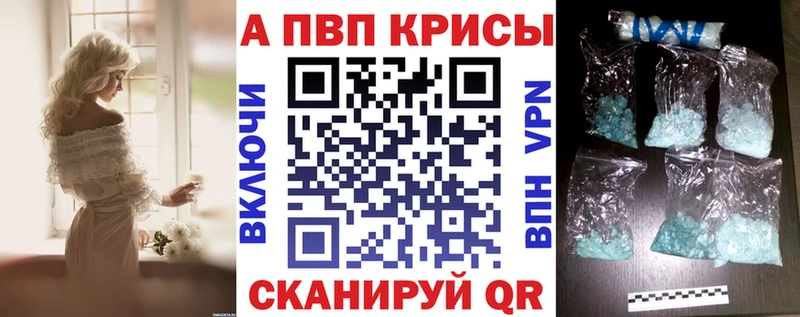 Alpha-PVP кристаллы купить наркотики цена Вязьма