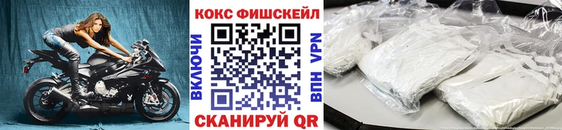 Cocaine Fish Scale  Вязьма 