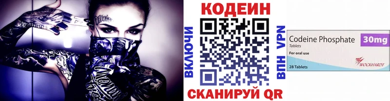 закладка  Вязьма  Кодеин напиток Lean (лин) 