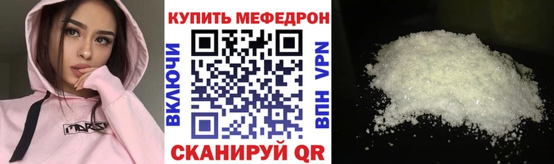гидра ТОР  Вязьма  Мефедрон кристаллы 