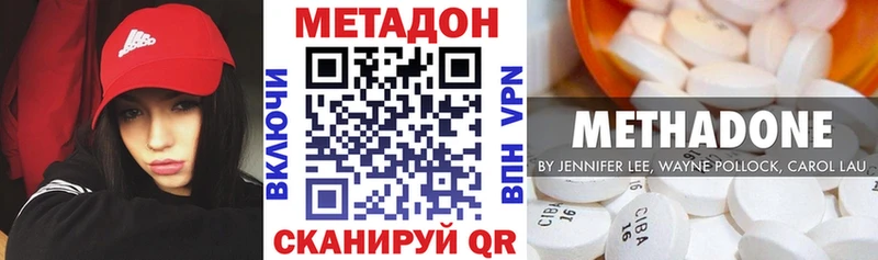 Метадон кристалл Вязьма