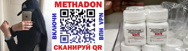МЕТАДОН methadone  сколько стоит  Вязьма 